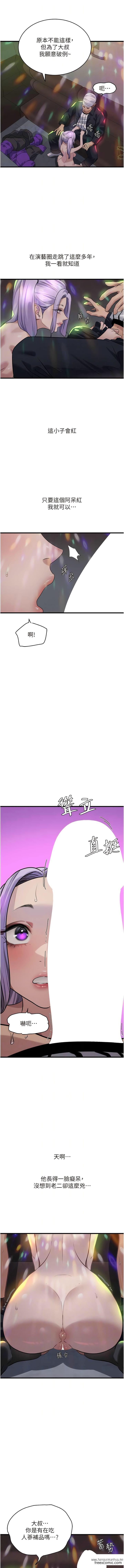 韩国漫画地表最屌卧底干员韩漫_地表最屌卧底干员-第10话-送上门的天生名器在线免费阅读-韩国漫画-第10张图片