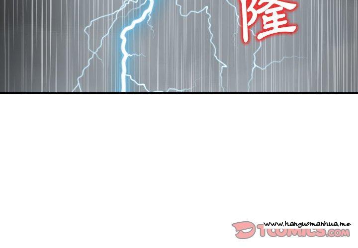 韩国漫画找回自我韩漫_找回自我-第21话在线免费阅读-韩国漫画-第2张图片