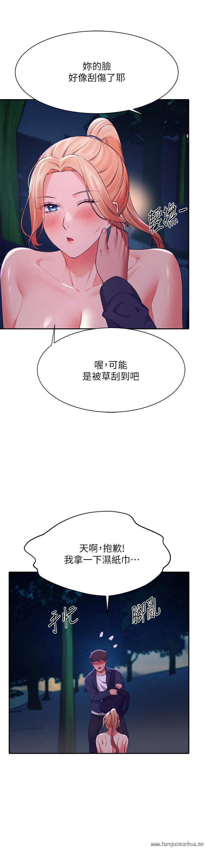 韩国漫画谁说理组没正妹？韩漫_谁说理组没正妹？-第37话-让人兴奋的裸体散步在线免费阅读-韩国漫画-第34张图片