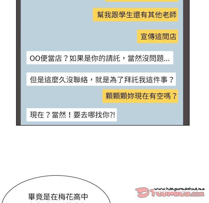 韩国漫画爱上属于别人的妳韩漫_爱上属于别人的妳-第9话在线免费阅读-韩国漫画-第56张图片