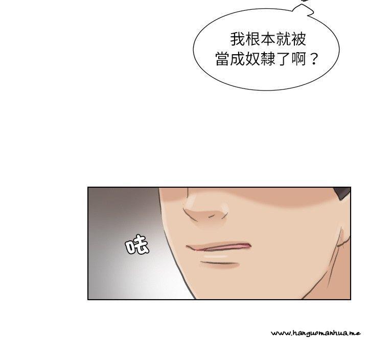 韩国漫画爱上属于别人的妳韩漫_爱上属于别人的妳-第12话在线免费阅读-韩国漫画-第87张图片