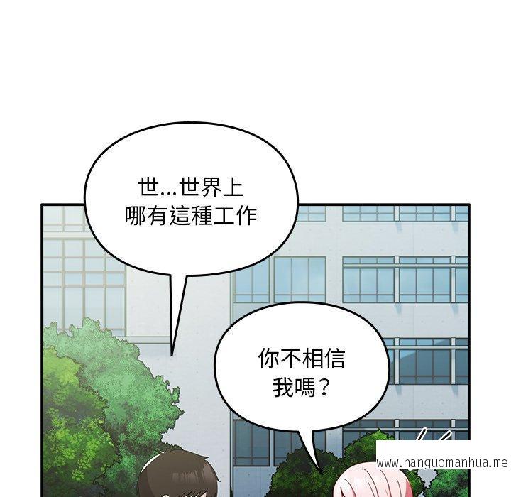 韩国漫画青梅以上恋人未满韩漫_青梅以上恋人未满-第40话在线免费阅读-韩国漫画-第12张图片