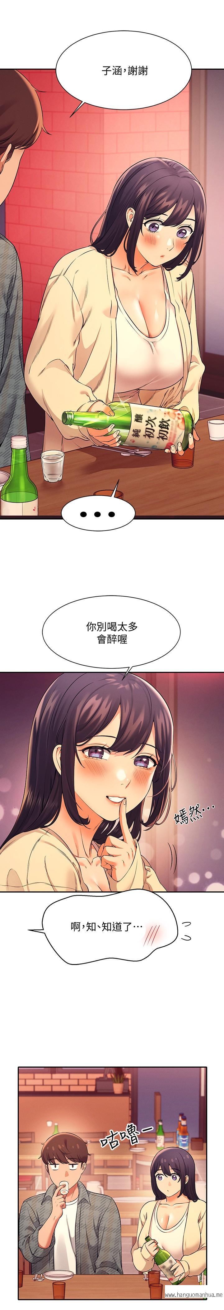 韩国漫画谁说理组没正妹？韩漫_谁说理组没正妹？-第23话-撒娇小狗狗VS清纯小绵羊在线免费阅读-韩国漫画-第15张图片