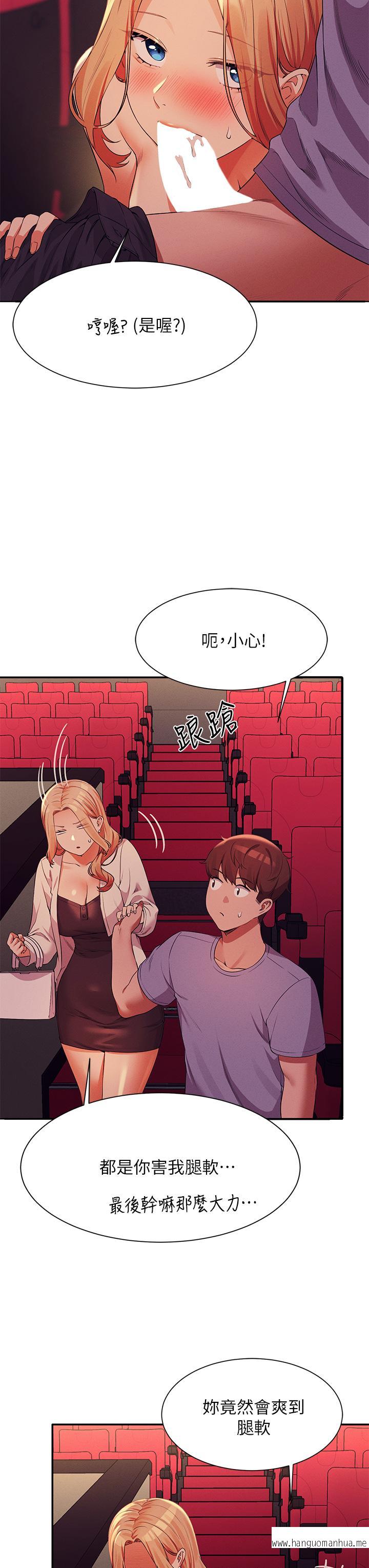 韩国漫画谁说理组没正妹？韩漫_谁说理组没正妹？-第70话-被爆射到高潮在线免费阅读-韩国漫画-第24张图片