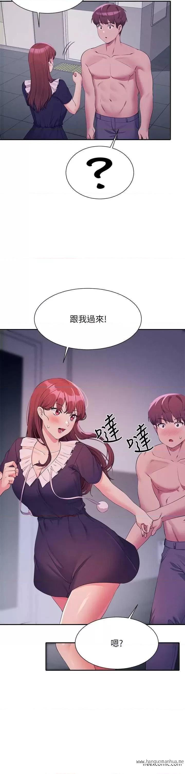 韩国漫画谁说理组没正妹？韩漫_谁说理组没正妹？-第117话-要不要用这姿势插进来…？在线免费阅读-韩国漫画-第9张图片