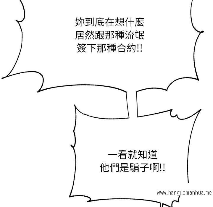 韩国漫画老师的课外教学韩漫_老师的课外教学-第19话在线免费阅读-韩国漫画-第54张图片