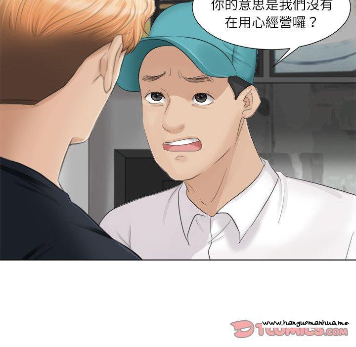 韩国漫画爱上属于别人的妳韩漫_爱上属于别人的妳-第9话在线免费阅读-韩国漫画-第38张图片