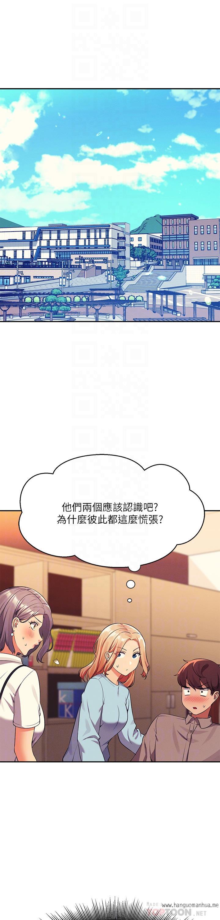 韩国漫画谁说理组没正妹？韩漫_谁说理组没正妹？-第53话-同学，麻烦你跟我来一下在线免费阅读-韩国漫画-第4张图片