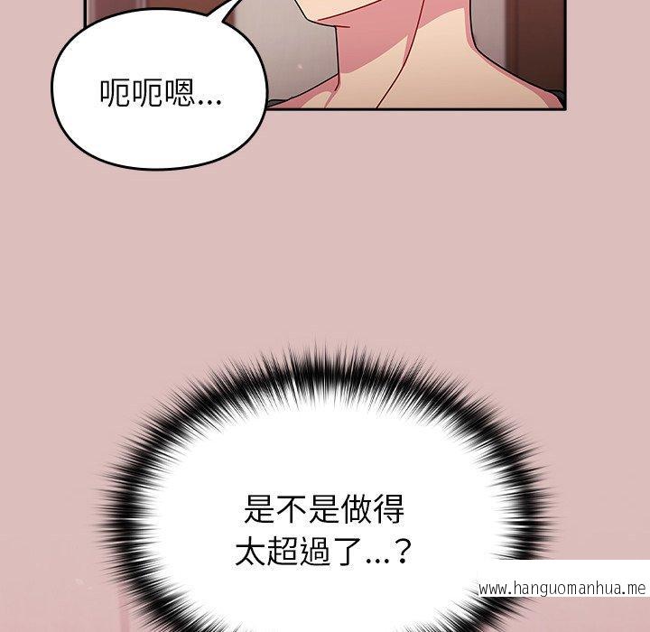 韩国漫画青梅以上恋人未满韩漫_青梅以上恋人未满-第38话在线免费阅读-韩国漫画-第101张图片