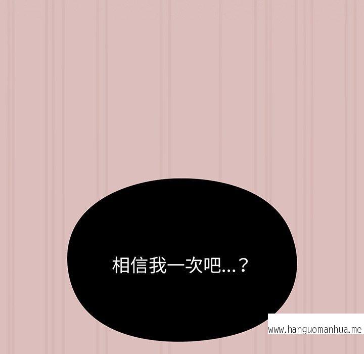 韩国漫画青梅以上恋人未满韩漫_青梅以上恋人未满-第36话在线免费阅读-韩国漫画-第115张图片