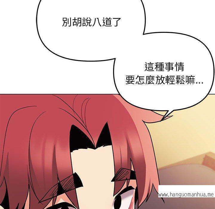 韩国漫画大学生活就从社团开始韩漫_大学生活就从社团开始-第65话在线免费阅读-韩国漫画-第50张图片