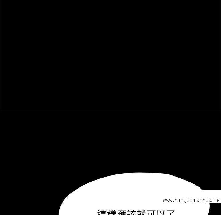 韩国漫画我家的赘婿大人韩漫_我家的赘婿大人-第23话在线免费阅读-韩国漫画-第161张图片