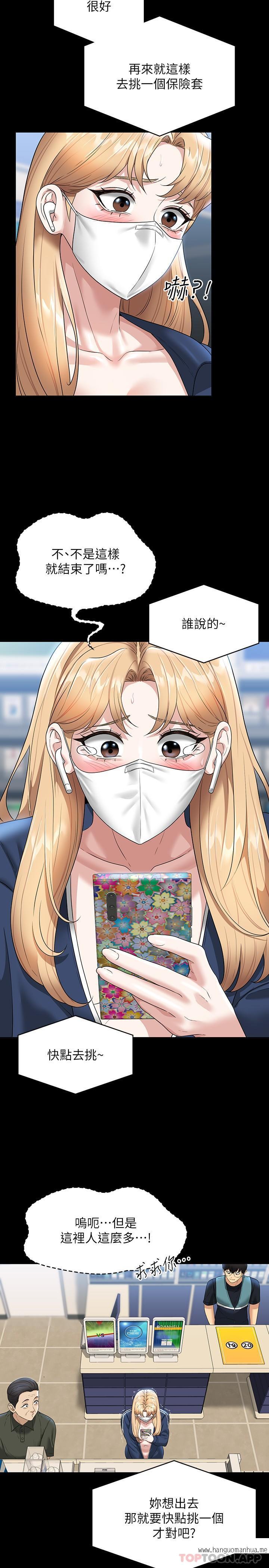 韩国漫画超级公务员韩漫_超级公务员-第73话-为什么我的手停不下来？在线免费阅读-韩国漫画-第10张图片