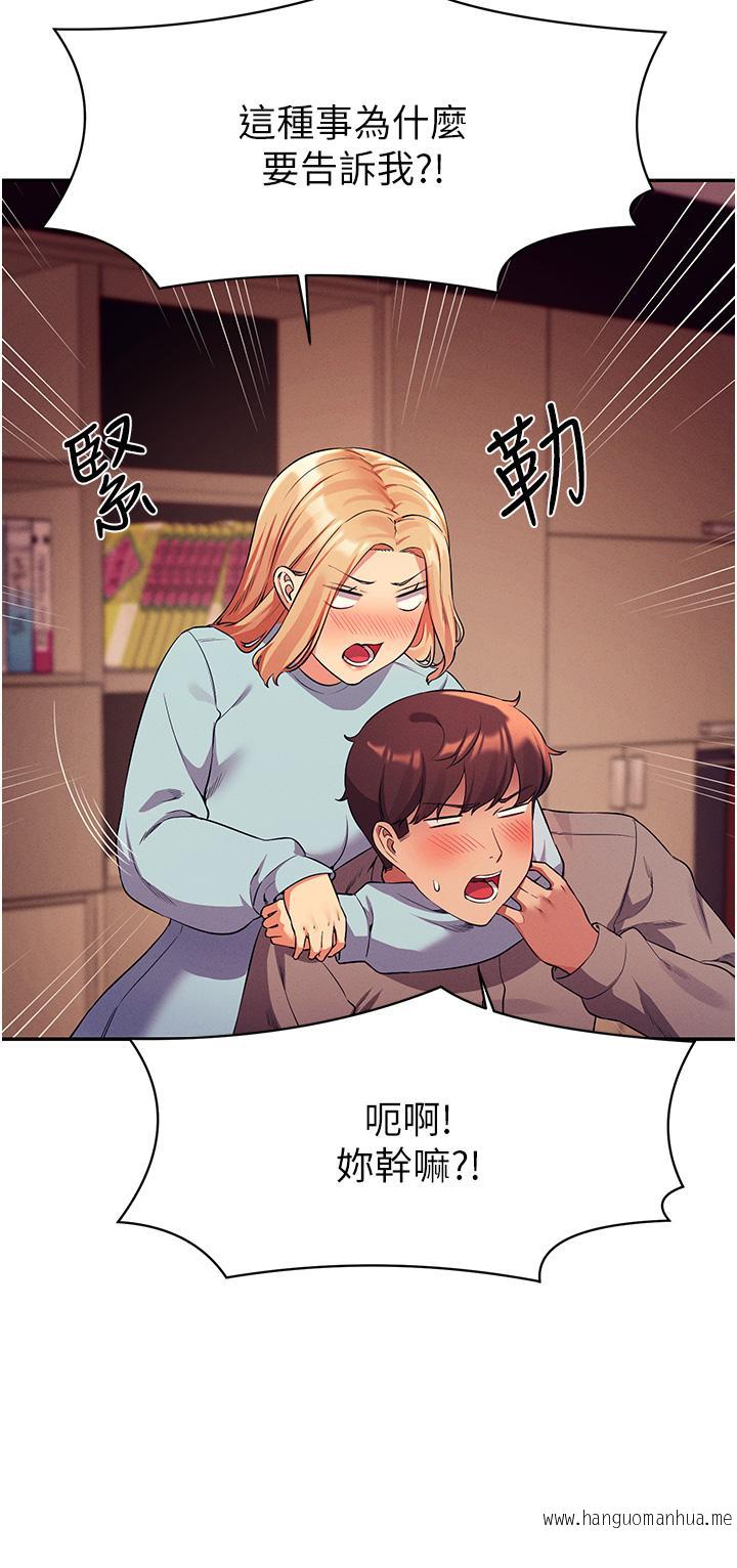 韩国漫画谁说理组没正妹？韩漫_谁说理组没正妹？-第52话-偷窥的兴奋感在线免费阅读-韩国漫画-第39张图片