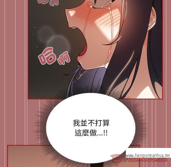 韩国漫画欢迎加入粉丝团！韩漫_欢迎加入粉丝团！-第30话在线免费阅读-韩国漫画-第57张图片