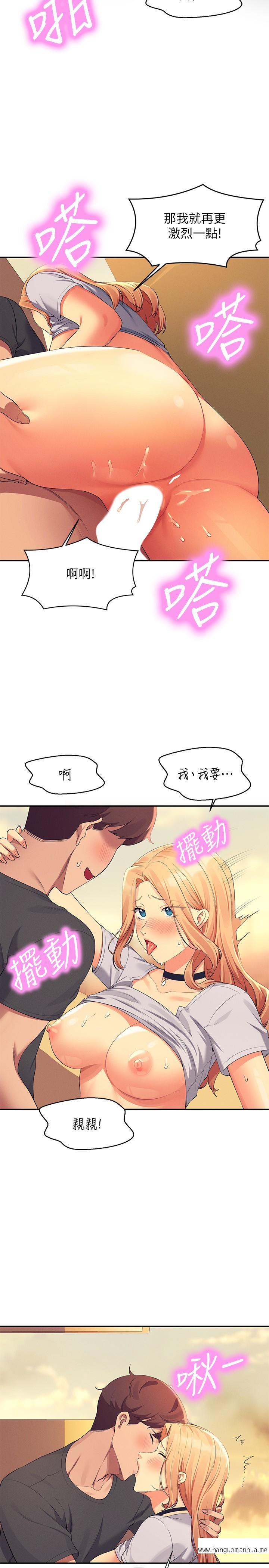 韩国漫画谁说理组没正妹？韩漫_谁说理组没正妹？-第91话-回味第一次的交合在线免费阅读-韩国漫画-第23张图片