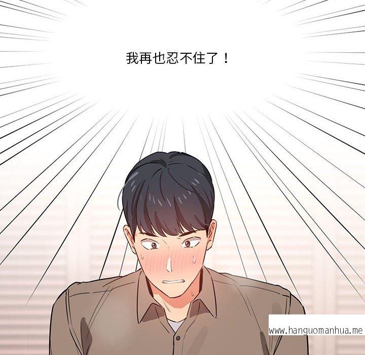 韩国漫画疫情期间的家教生活韩漫_疫情期间的家教生活-第7章在线免费阅读-韩国漫画-第91张图片