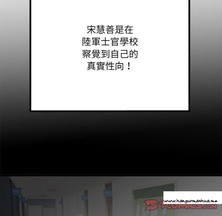 韩国漫画不良二等兵韩漫_不良二等兵-第58话在线免费阅读-韩国漫画-第105张图片