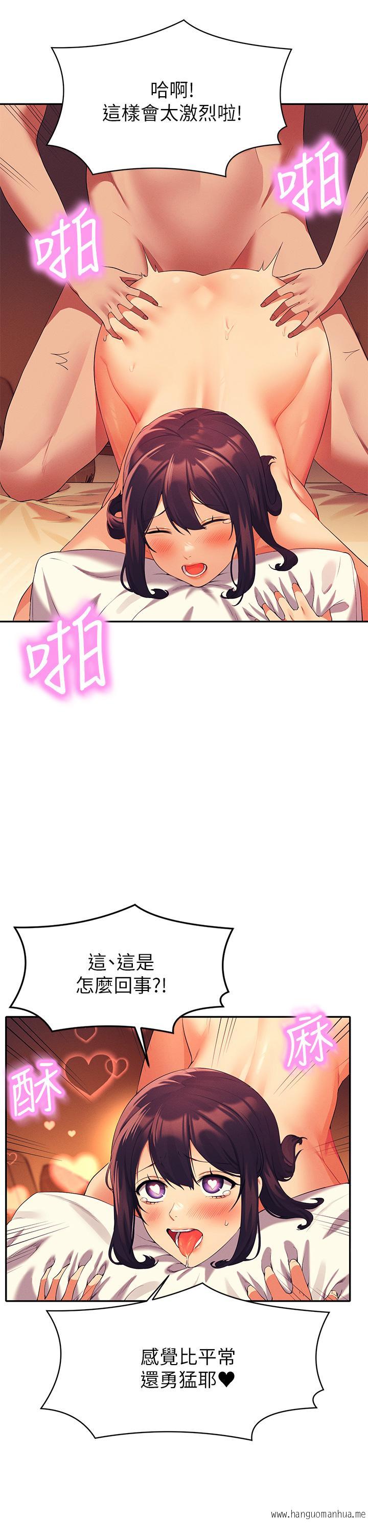 韩国漫画谁说理组没正妹？韩漫_谁说理组没正妹？-第66话-等著被上的漂亮学妹在线免费阅读-韩国漫画-第21张图片