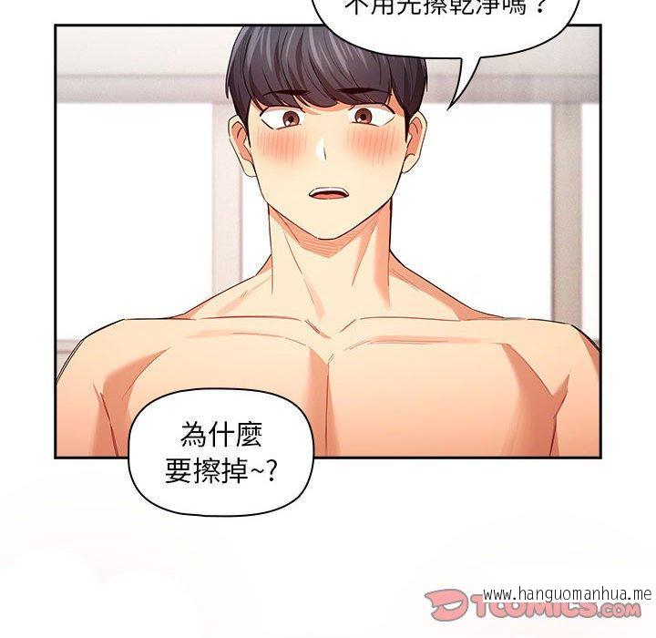 韩国漫画疫情期间的家教生活韩漫_疫情期间的家教生活-第95话在线免费阅读-韩国漫画-第99张图片