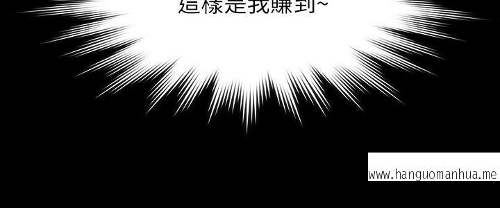 韩国漫画超级公务员韩漫_超级公务员-第56话-罪恶的淫荡之躯在线免费阅读-韩国漫画-第9张图片