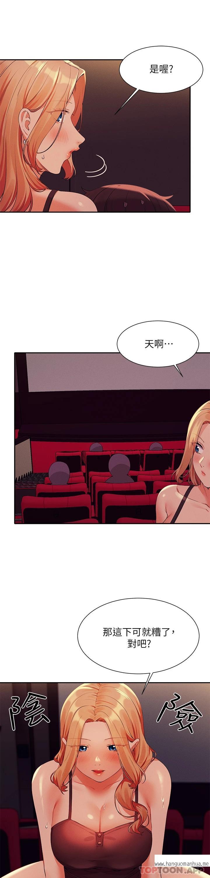 韩国漫画谁说理组没正妹？韩漫_谁说理组没正妹？-第69话-惊险万分的电影院约会在线免费阅读-韩国漫画-第37张图片