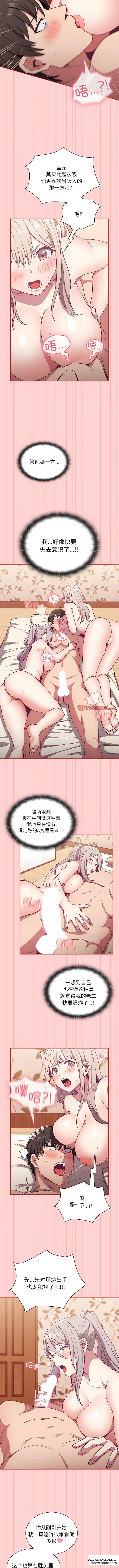 韩国漫画陌生的未婚妻韩漫_陌生的未婚妻-第53话在线免费阅读-韩国漫画-第6张图片