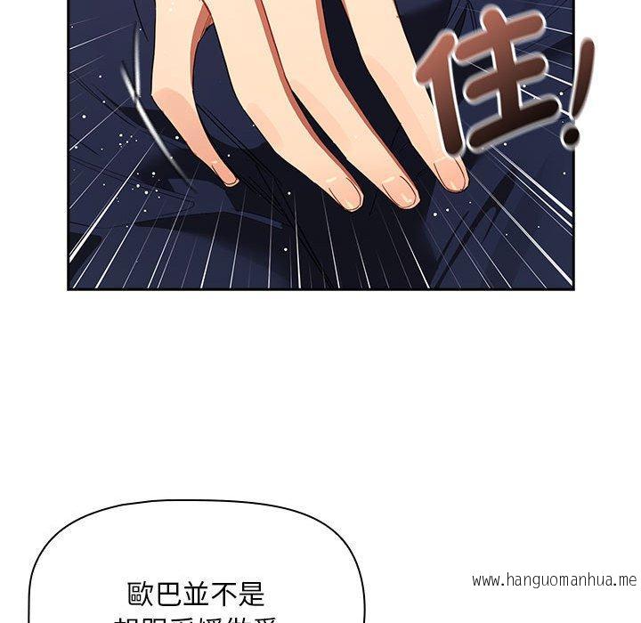 韩国漫画疫情期间的家教生活韩漫_疫情期间的家教生活-第93话在线免费阅读-韩国漫画-第86张图片