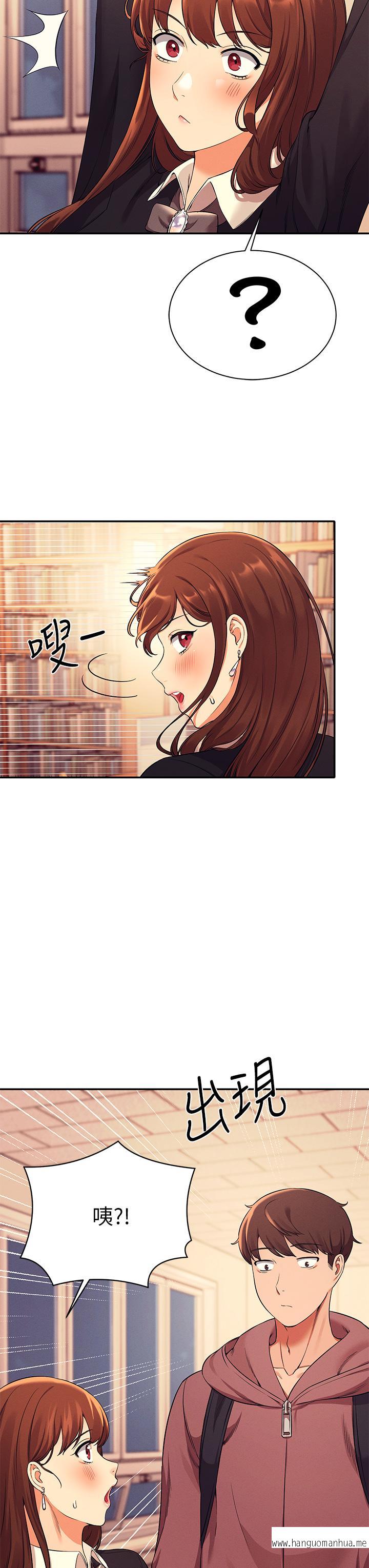 韩国漫画谁说理组没正妹？韩漫_谁说理组没正妹？-第26话-下次可以安心中出我在线免费阅读-韩国漫画-第38张图片