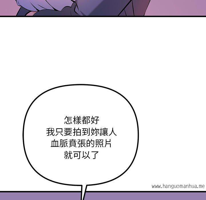 韩国漫画走味的初恋韩漫_走味的初恋-第9话在线免费阅读-韩国漫画-第61张图片