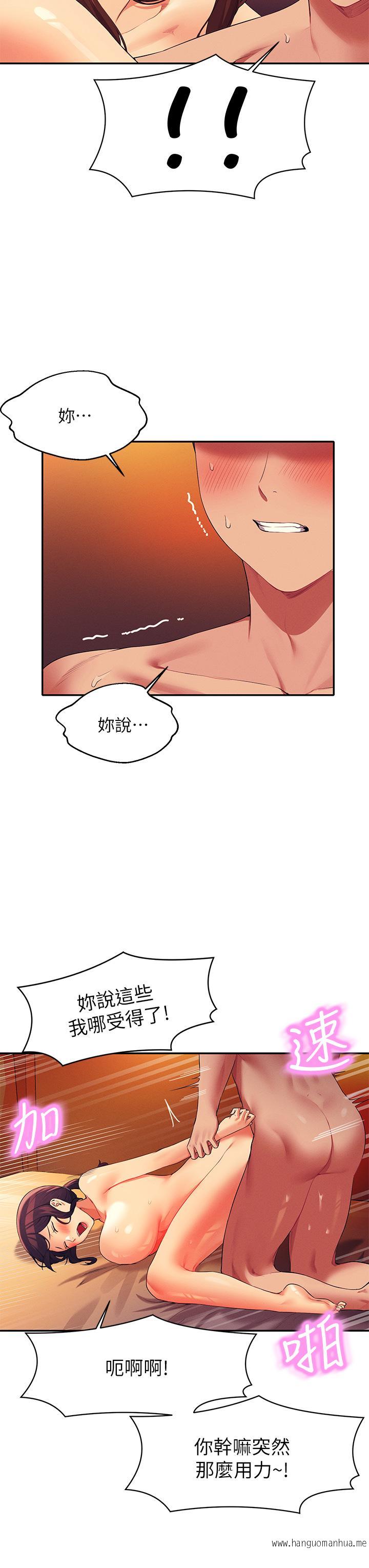 韩国漫画谁说理组没正妹？韩漫_谁说理组没正妹？-第65话-把哥哥的肉棒插进来在线免费阅读-韩国漫画-第15张图片