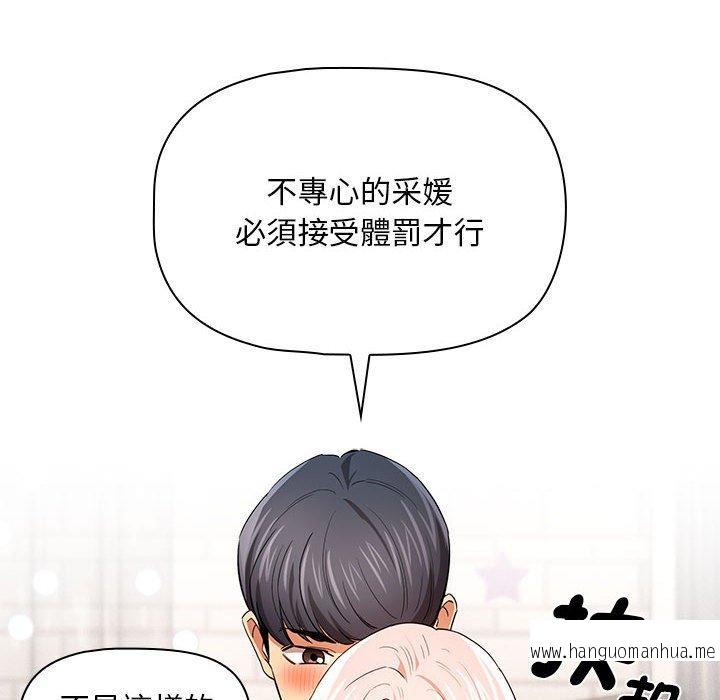 韩国漫画疫情期间的家教生活韩漫_疫情期间的家教生活-第95话在线免费阅读-韩国漫画-第60张图片