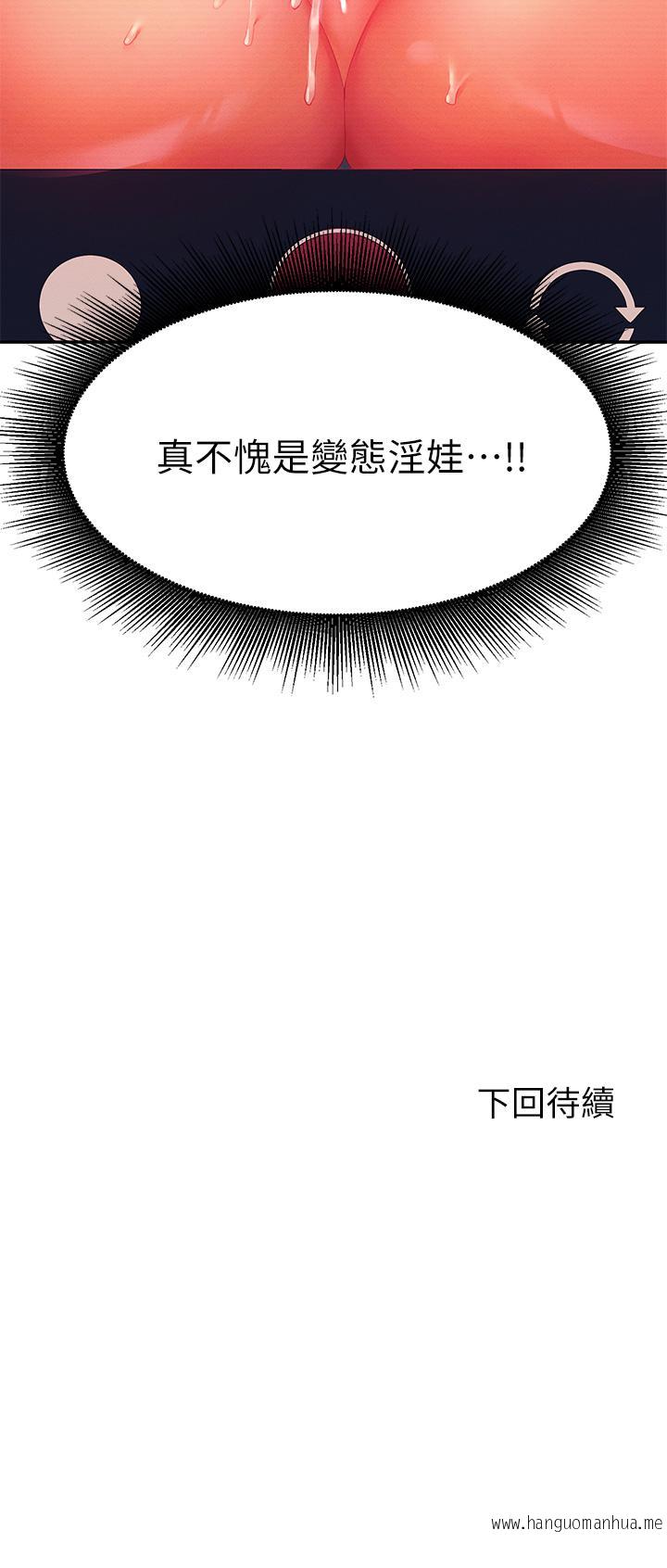 韩国漫画谁说理组没正妹？韩漫_谁说理组没正妹？-第50话-想射哪就射哪在线免费阅读-韩国漫画-第44张图片