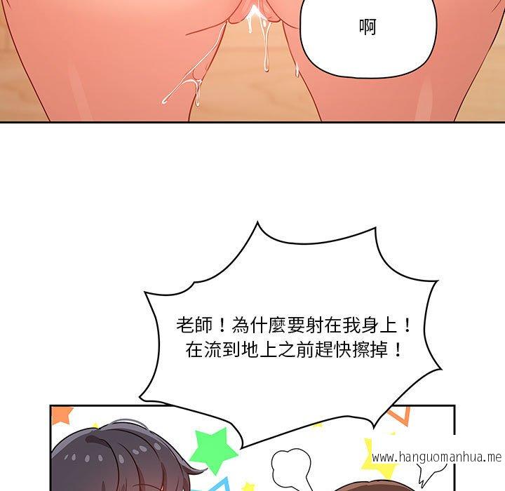 韩国漫画疫情期间的家教生活韩漫_疫情期间的家教生活-第8章在线免费阅读-韩国漫画-第120张图片