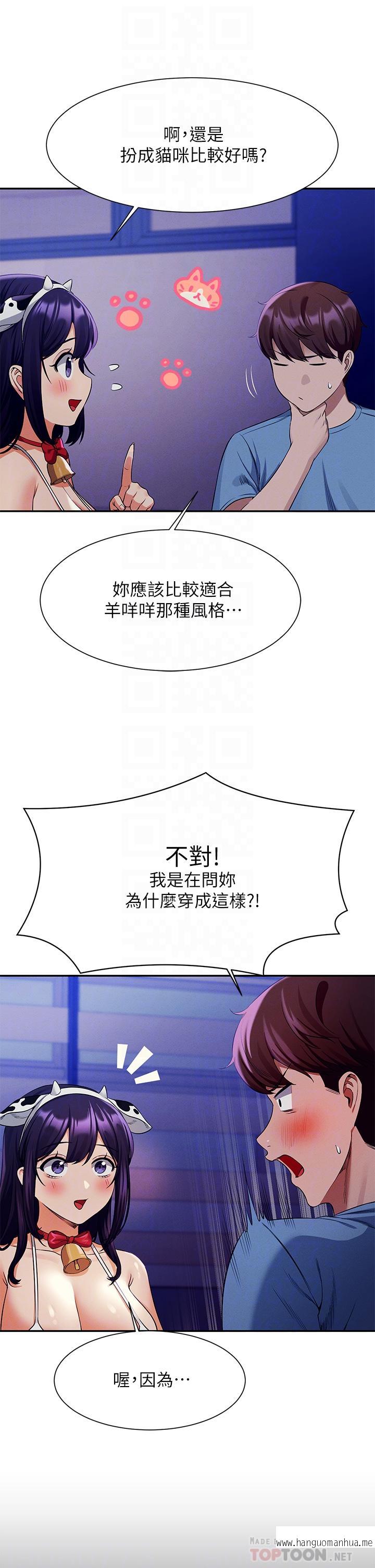 韩国漫画谁说理组没正妹？韩漫_谁说理组没正妹？-第49话-调教发情的变态学妹在线免费阅读-韩国漫画-第8张图片