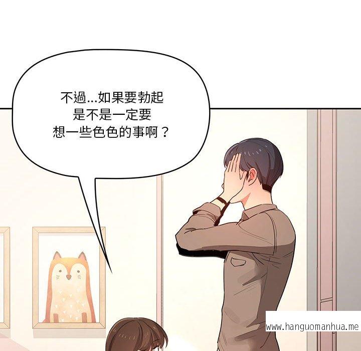 韩国漫画疫情期间的家教生活韩漫_疫情期间的家教生活-第5章在线免费阅读-韩国漫画-第118张图片