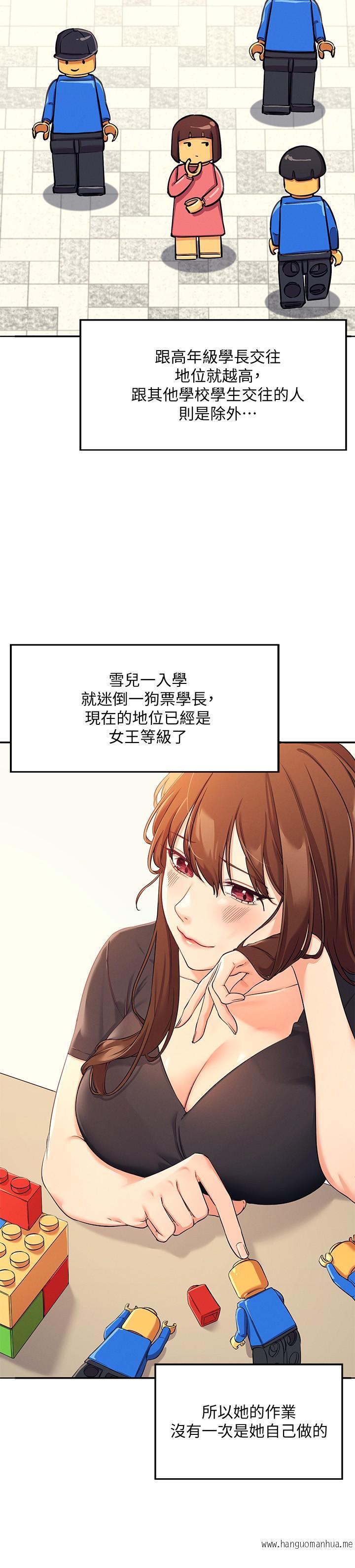 韩国漫画谁说理组没正妹？韩漫_谁说理组没正妹？-第3话-教训清纯校花在线免费阅读-韩国漫画-第29张图片