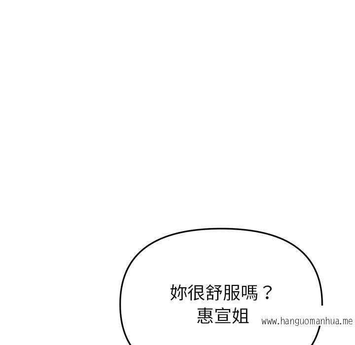 韩国漫画与初恋的危险重逢韩漫_与初恋的危险重逢-第31话在线免费阅读-韩国漫画-第85张图片