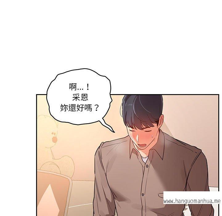 韩国漫画疫情期间的家教生活韩漫_疫情期间的家教生活-第8章在线免费阅读-韩国漫画-第54张图片