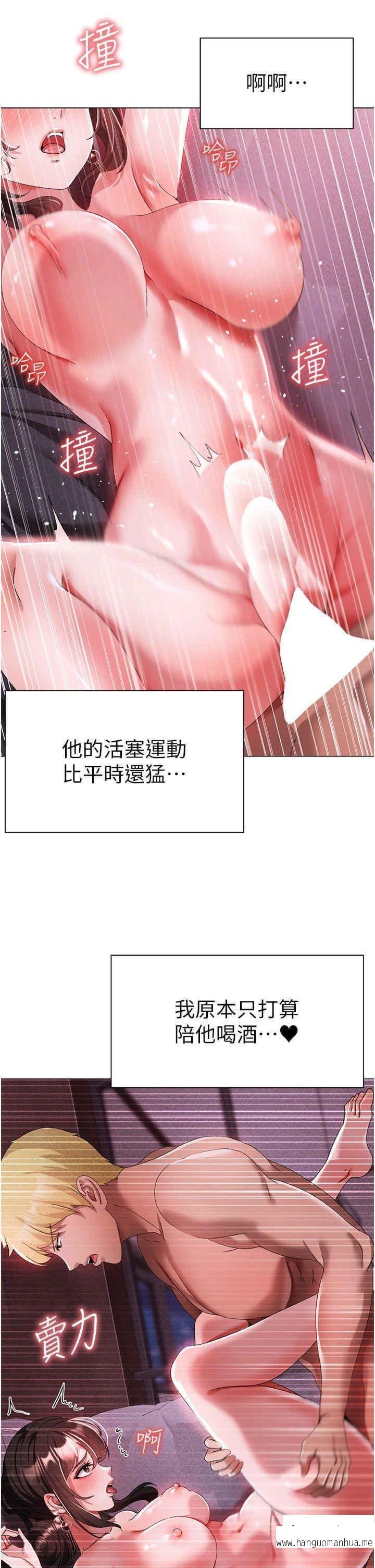 韩国漫画↖㊣煞气a猛男㊣↘韩漫_↖㊣煞气a猛男㊣↘-第32话-浑身湿黏的秘密新婚夜在线免费阅读-韩国漫画-第47张图片