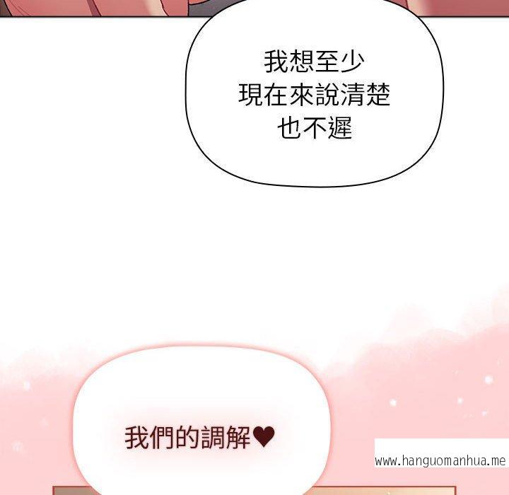 韩国漫画分组换换爱韩漫_分组换换爱-第85话在线免费阅读-韩国漫画-第86张图片