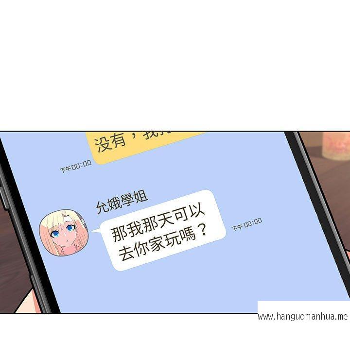 韩国漫画大学生活就从社团开始韩漫_大学生活就从社团开始-第68话在线免费阅读-韩国漫画-第134张图片