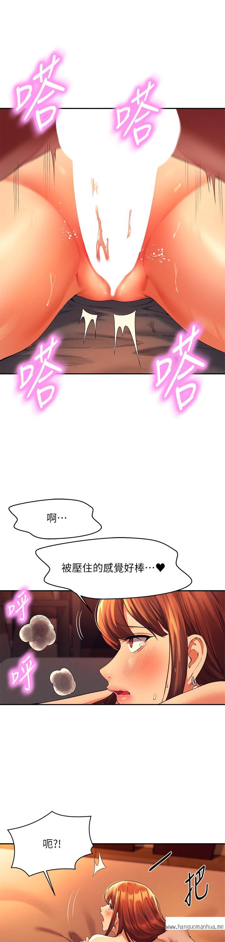 韩国漫画谁说理组没正妹？韩漫_谁说理组没正妹？-第43话-爱液喷发的激烈高潮在线免费阅读-韩国漫画-第25张图片