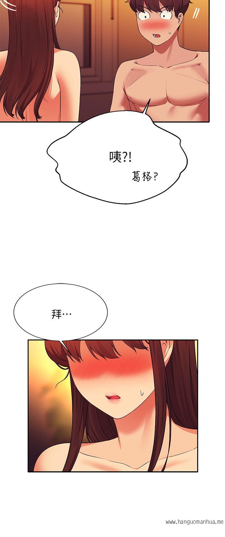 韩国漫画谁说理组没正妹？韩漫_谁说理组没正妹？-第65话-把哥哥的肉棒插进来在线免费阅读-韩国漫画-第25张图片