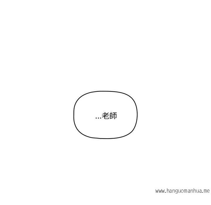 韩国漫画疫情期间的家教生活韩漫_疫情期间的家教生活-第6章在线免费阅读-韩国漫画-第56张图片