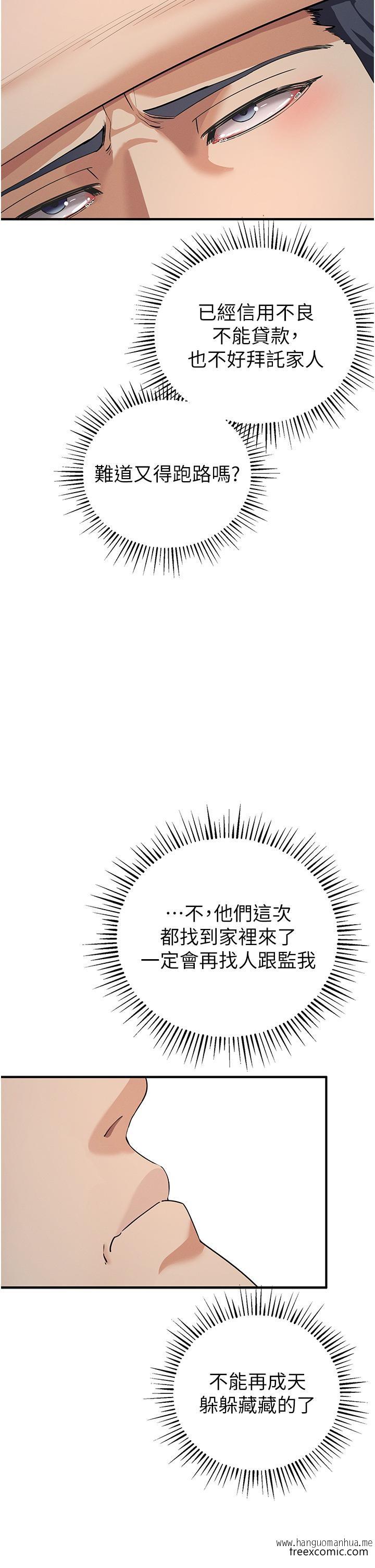 韩国漫画贪婪游戏韩漫_贪婪游戏-第3话-横竖都是死路一条在线免费阅读-韩国漫画-第44张图片