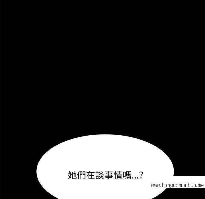 韩国漫画我家的赘婿大人韩漫_我家的赘婿大人-第21话在线免费阅读-韩国漫画-第89张图片