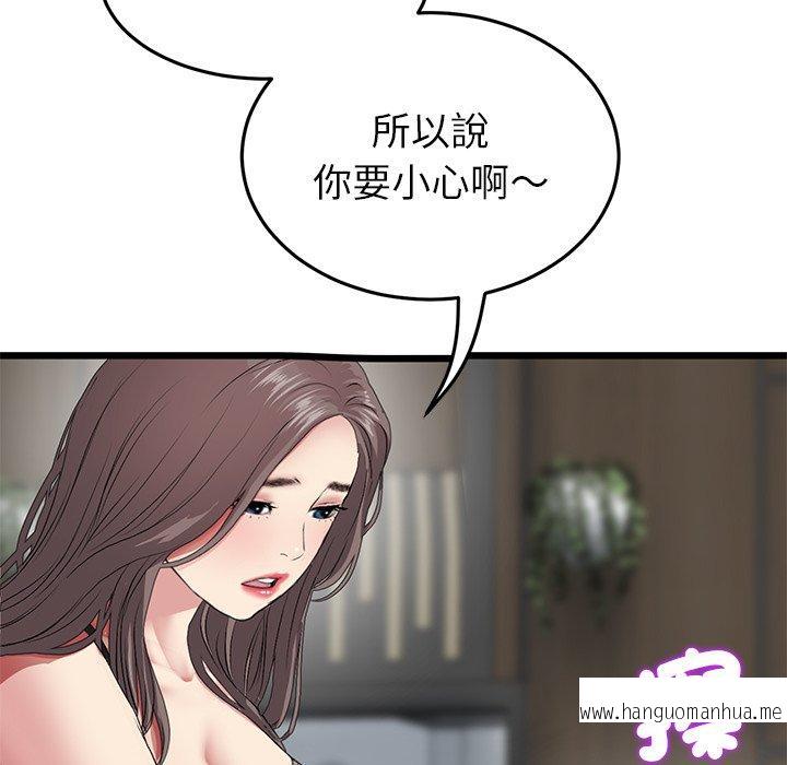 韩国漫画与初恋的危险重逢韩漫_与初恋的危险重逢-第17话在线免费阅读-韩国漫画-第111张图片