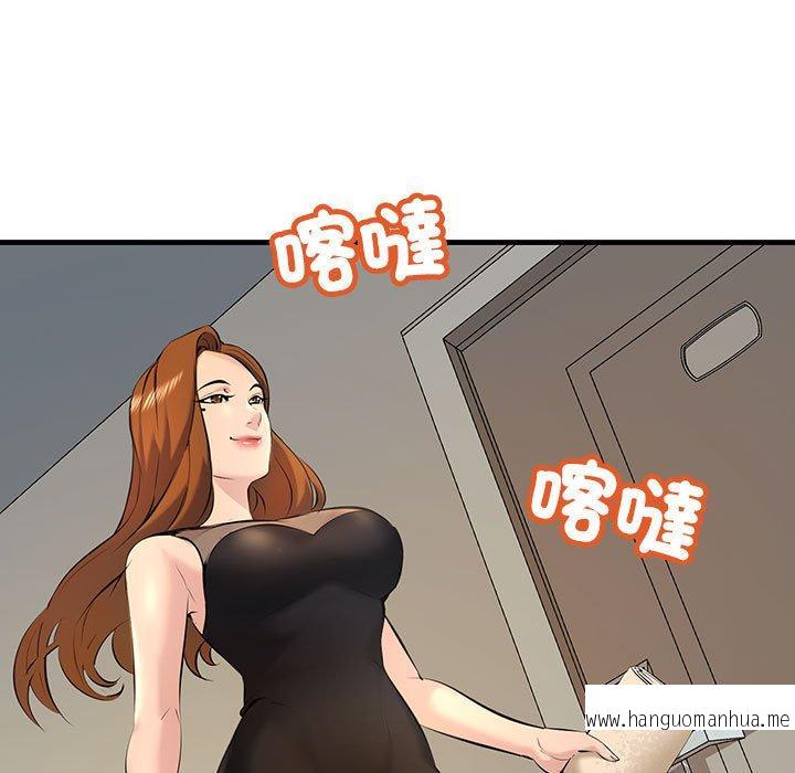 韩国漫画走味的初恋韩漫_走味的初恋-第11话在线免费阅读-韩国漫画-第41张图片