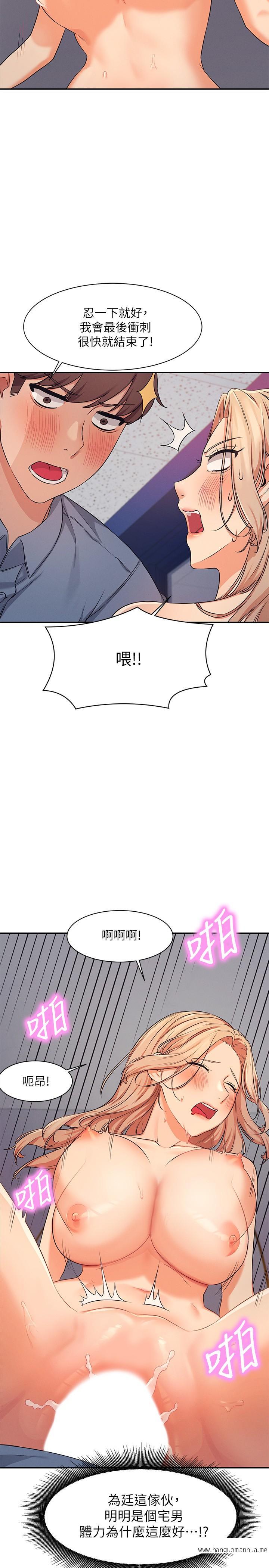 韩国漫画谁说理组没正妹？韩漫_谁说理组没正妹？-第7话-初次高潮体验在线免费阅读-韩国漫画-第29张图片